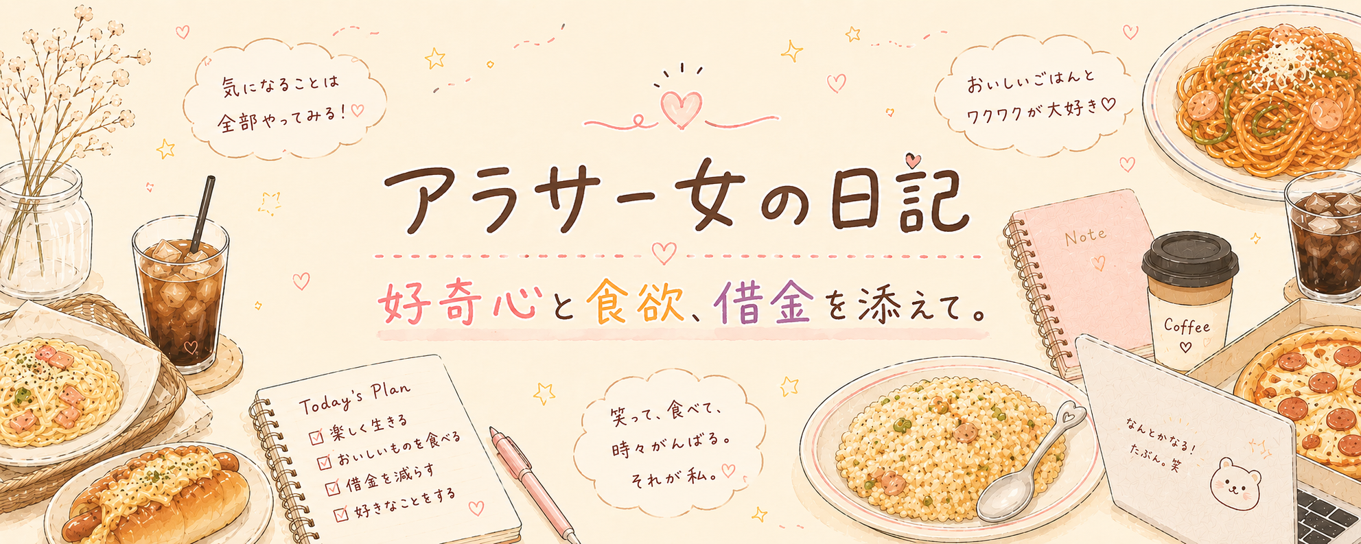 アイの観察記録。🤖